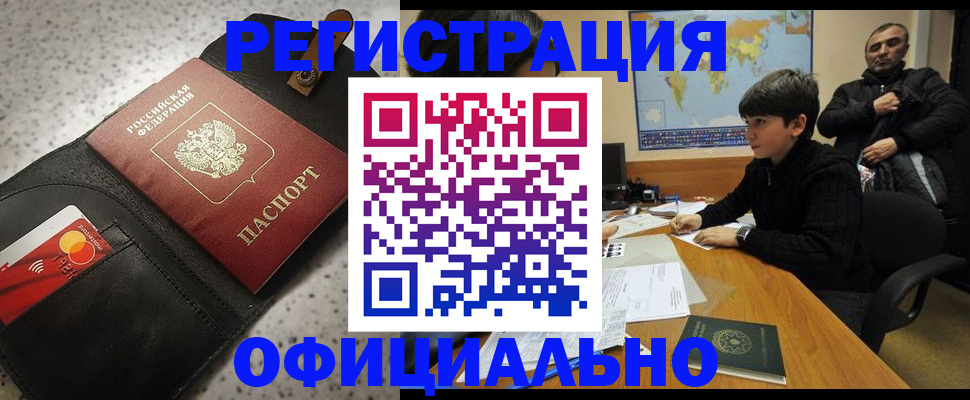 временная регистрация поиск в Павлово
