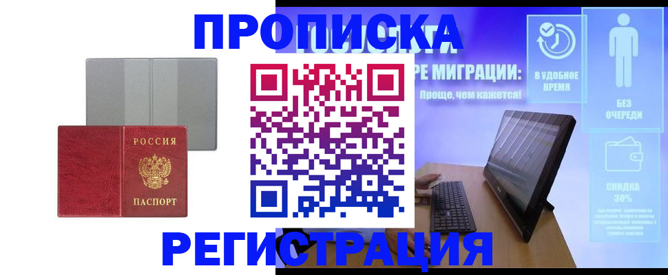 найти адрес прописки в Павлово